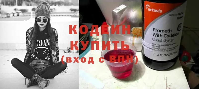 Codein Purple Drank  Спасск-Рязанский 