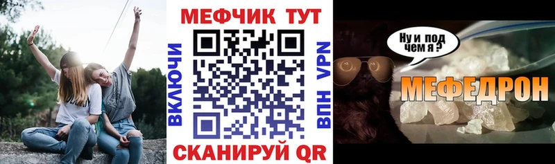 Меф мяу мяу  кракен   Спасск-Рязанский  darknet формула  как найти закладки 